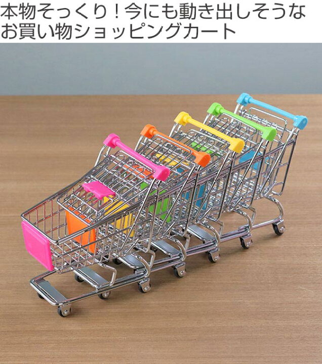楽天市場】インテリア 置物 ミニチュアカート 小物入れ ショッピング 