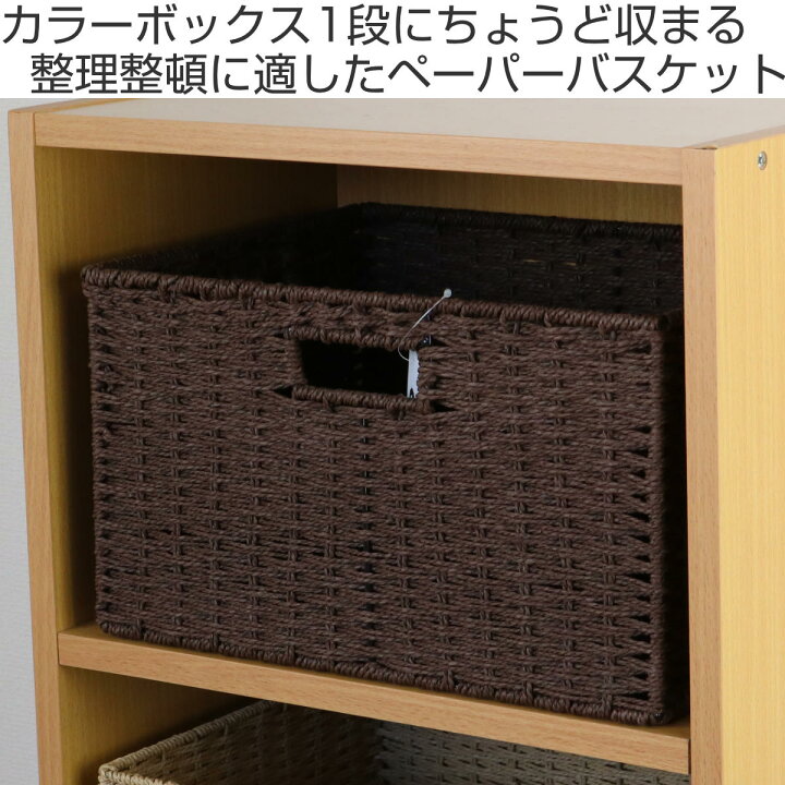 楽天市場】収納ボックス 横型 紙製 幅36×奥行26×高さ20cm カラー 