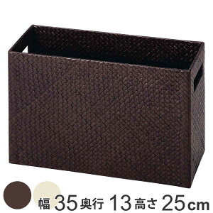 マガジン収納 パンダン ( 送料無料 マガジンラック スリム バスケット 収納 本 雑誌 かご カゴ アジアン雑貨 収納ボックス 持ち手 幅35×奥行13×高さ25cm 小物入れ 小物収納 収納ケース おしゃ