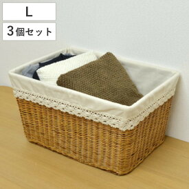 バスケット 天然素材 レース Lサイズ 3個セット 収納 （ 幅51.5×奥行36.5×高さ28cm カゴ 布付き 手編み かご 持ち手付き 収納ケース 長方形 小物収納 収納カゴ 大きい インナー付き おもちゃ 小物入れ 玄関 リビング キッチン ）