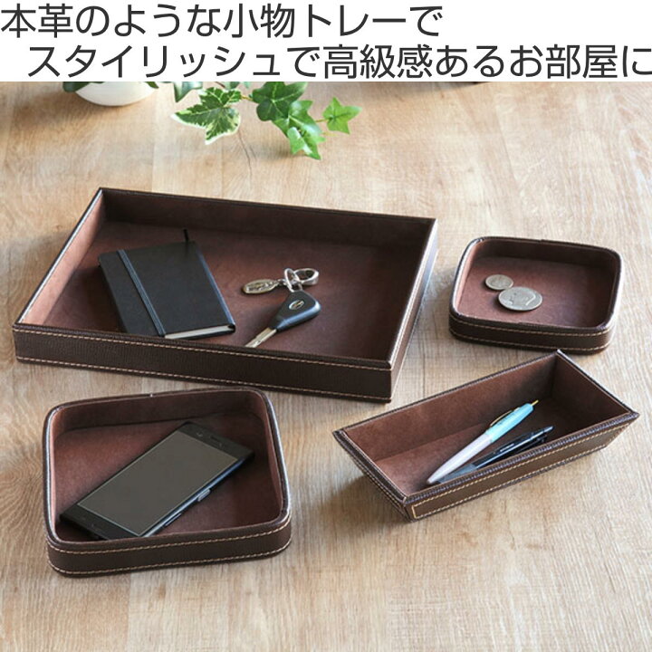 無事処分しました 飾り用のトレー 小物入れ LIZDAYS リズデイズ マルチ 