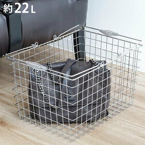ランドリーバスケット 角型 22L ワイヤーバスケット ( ランドリー バスケット ワイヤー 洗濯カゴ 22 持ち手付き 収納 洗濯かご 脱衣カゴ 脚付き 通気性 おもちゃ入れ 北欧 スクエア型 シルバ