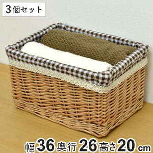 【在庫処分特価】 かご カラーボックス 収納バスケット 3個セット ( インナー付き 幅36×奥行26×高さ20cm 収納 バスケット カゴ LH17669 天然素材 収納ケース 収納ボックス 衣類 タオル 小物収納