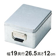 収納ボックス トタン収納 クォーター ブリキ ふた付き 幅19×奥行26.5×高さ12cm （ 収納ケース 収納 ボ…