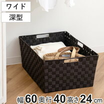 楽天市場】バスケット かご 幅60 奥行40の通販