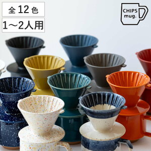 �h���b�p�[ CHIPS Dripper mat black �i 1�`2�l�p �R�[�q�[ �h���b�v �R�[�q�[�h���b�p�[ ���� ���Z�� �d�q�����W�Ή� �H��@�Ή� ������� �J�t�F�� �V���v�� �k�� ���_�� �i�`������ ���{�� �j