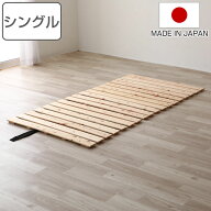 ロールすのこ ひのき シングル 簡単収納 天然木 日本製 （ 国産ひのき ヒノキ すのこ マット ロール式 通…