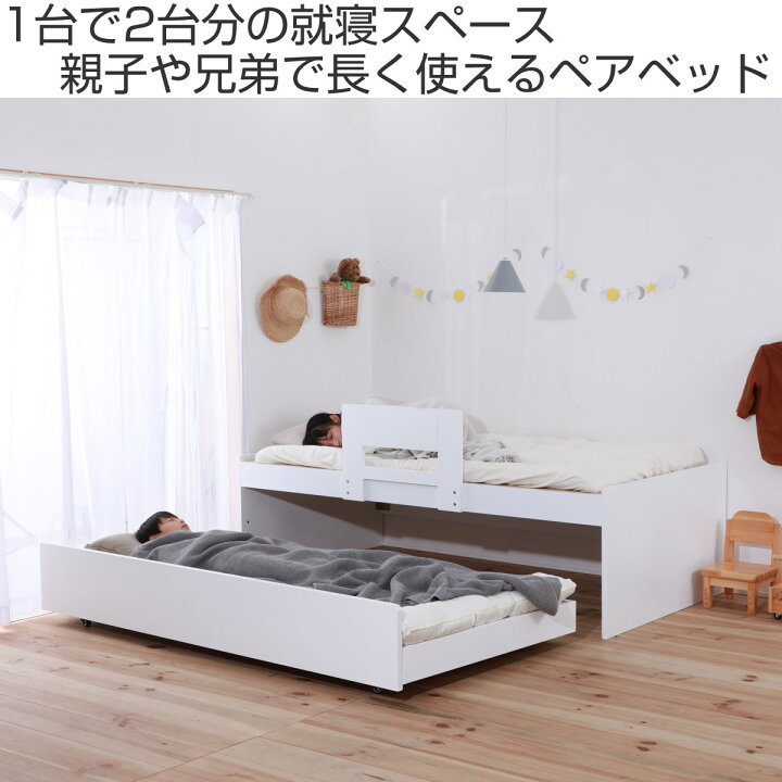 楽天市場】親子ベッド シングル スライド式収納 すのこ （ ベッド 