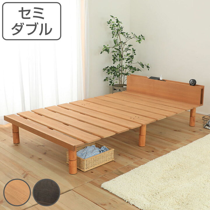 楽天市場】ステージすのこベッド セミダブル 宮棚 2口コンセント付 高 