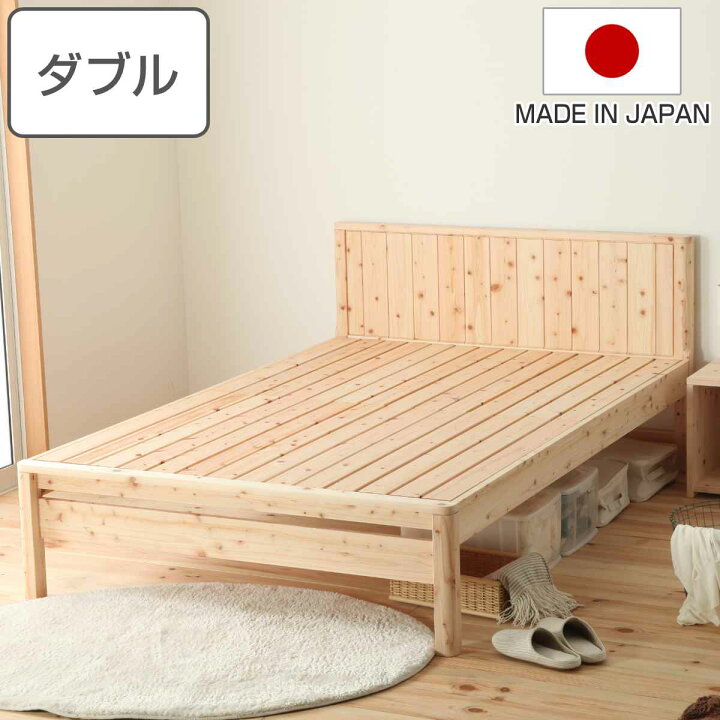 楽天市場】すのこベッド ダブル 国産ひのき 簡単組立 天然木 日本製 