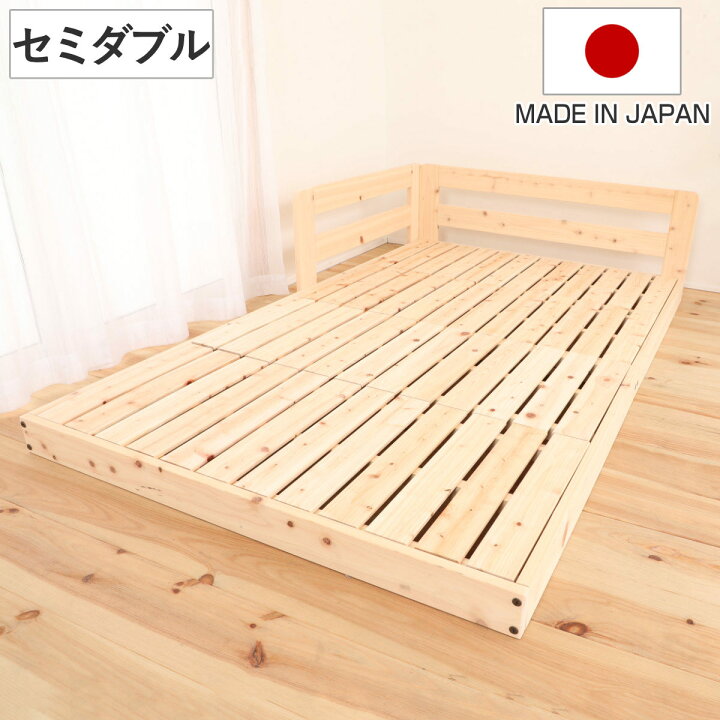 楽天市場】川の字ベッド セミダブル すのこ 国産ひのき 日本製 天然木 