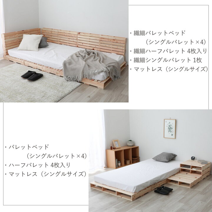 楽天市場】繊細すのこ パレットベッド シングル 国産ひのき すのこ 