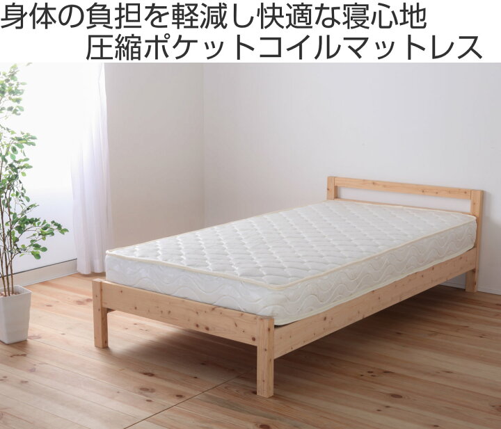 楽天市場】マットレス ダブル ポケットコイル 厚さ18cm 圧縮梱包 