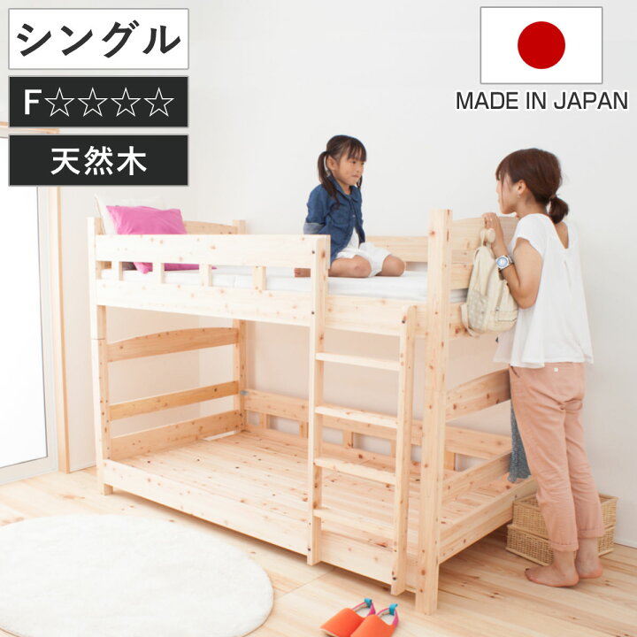 楽天市場】2段ベッド 国産ひのき 分割可能 すのこ 天然木 日本製  