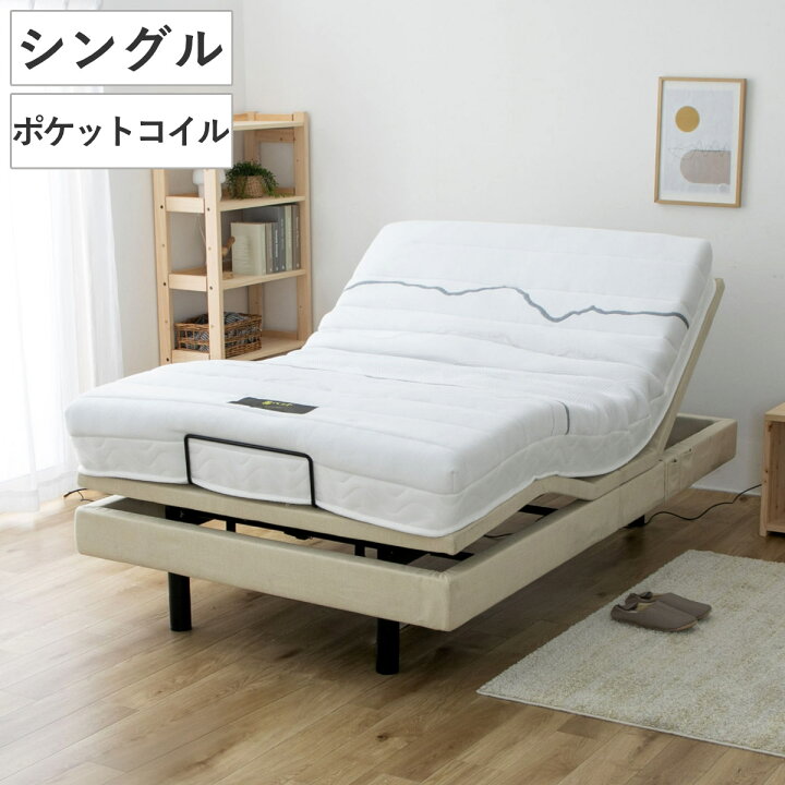 楽天市場】電動ベッド 音声認識 シングル スリーピー 夜香care 