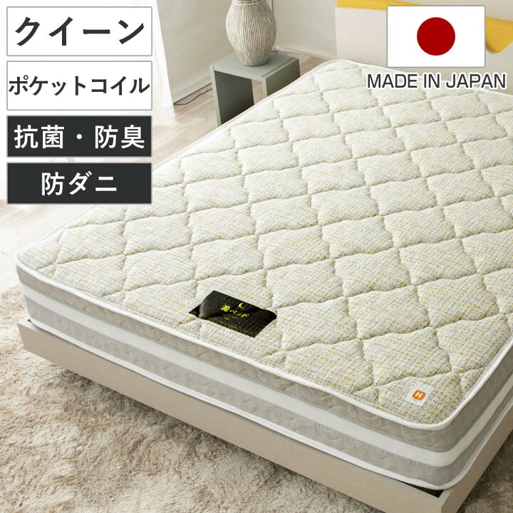 楽天市場】硬さの選べる マットレス クイーン 咲夜レアル サンライズ 