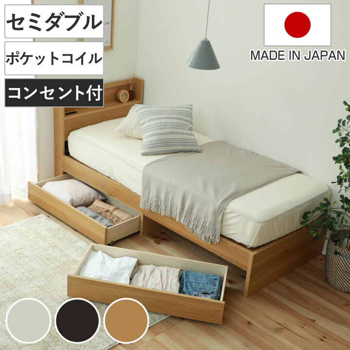 楽天市場】収納付きベッド セミダブル マットレス付 夜香ハイグレード 