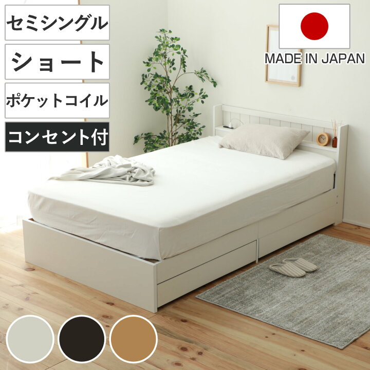 楽天市場】収納付きベッド ショートセミシングル マットレス付 夜香 