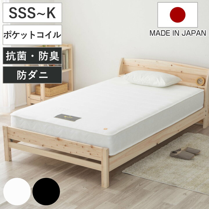 楽天市場】硬さの選べるマットレス ポケットコイル 夜香ハイグレード 