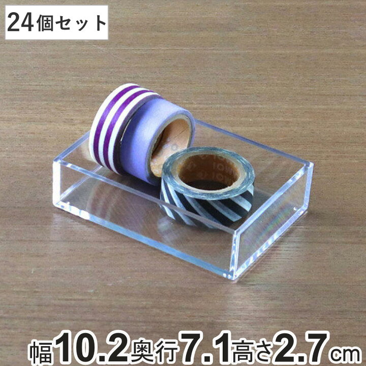 楽天市場】クリアケース 小物ケース 24個セット 約 幅10.2×奥行7.1×高 