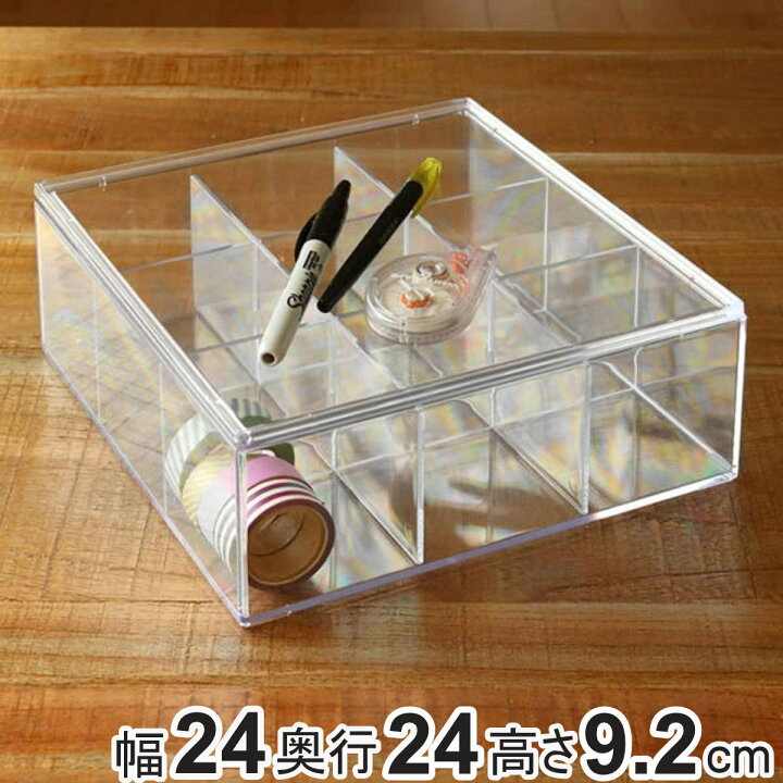 楽天市場】クリアケース ふた付き 9分割 透明 プラスチック 収納 