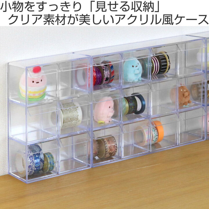 楽天市場】小物入れ 引き出し ミニ プラスチック クリア 卓上 透明 