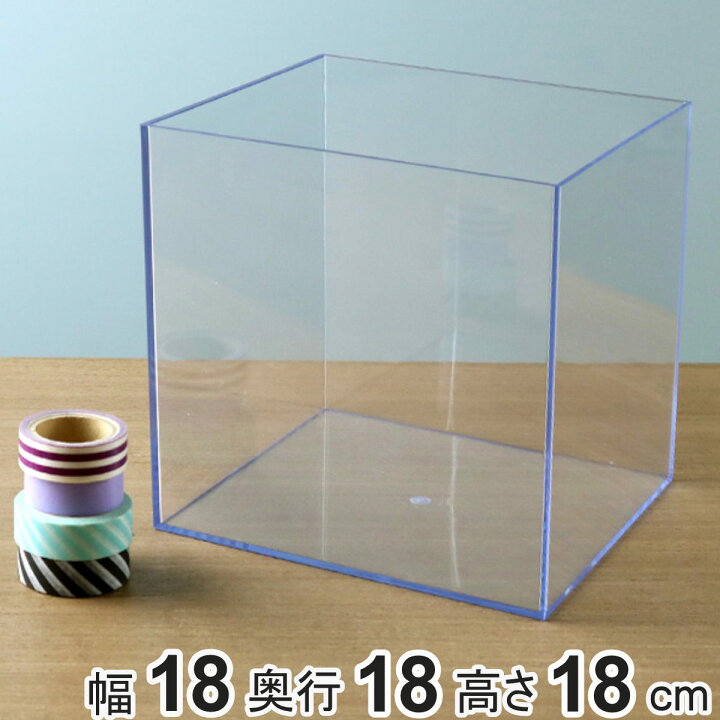 楽天市場】クリアケース 収納ケース 約 幅18×奥行18×高さ18cm 透明 