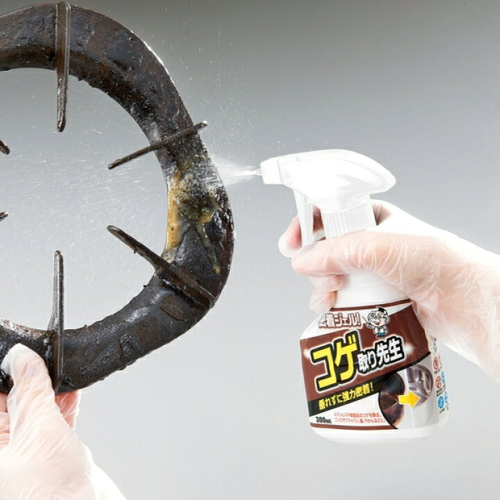 楽天市場】コゲ取り 300ml ジェル スプレー 密着 コゲ取り先生 焦げ 汚れ 除去 キッチン コンロ 掃除 洗剤 ( こげとり コゲ落とし クリーナー こげ取り ステンレス 鍋 やかん フライパン 五徳 ガスコンロ キッチン掃除用品 垂れない ) : リビングート 楽天市場店 楽天市場】コゲ取り 300ml ジェル スプレー 密着 コゲ取り先生 焦げ 汚れ 除去 キッチン コンロ 掃除 洗剤 ( こげとり コゲ落とし クリーナー こげ取り ステンレス 鍋 やかん フライパン 五徳 ガスコンロ キッチン掃除用品 垂れない ) : リビングート 楽天市場店