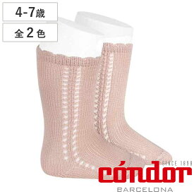 靴下 condor 子供用 4～5歳 6～7歳 Side openwork perle Knee high socks （ コンドル 子供用靴下 キッズ ソックス くつ下 丈夫 子ども用靴下 くつした キッズソックス 綿 コットン おしゃれ ）