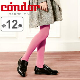 タイツ condor 子供用 7～8歳 Plain stitch basic tights （ コンドル カラータイツ プレーンタイプ 子供用タイツ キッズ ベーシックタイツ 厚手 丈夫 子ども用タイツ 無地 手触り 肌触り 滑らか おしゃれ ）