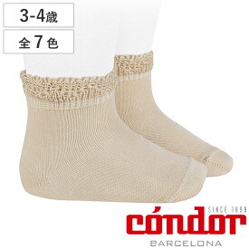 靴下 condor Short Socks With Open Work Cuff 3歳～4歳 （ コンドル 子供用靴下 キッズ ソックス くつ下 丈夫 子ども用靴下 くつした キッズソックス おしゃれ スペイン製 ）