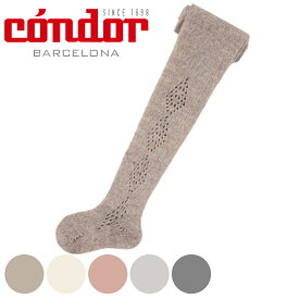 タイツ condor 子供用 Merino wool-blend tights diamond 6ケ月～2歳 （ コンドル ベビータイツ 子供用タイツ カラータイツ キッズ ソックス 靴下 柄 厚手 丈夫 スペイン製 子ども用タイツ ）