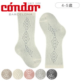 靴下 condor ベビー Merino wool-blend knee socks 4歳～5歳 （ コンドル 子供用靴下 キッズ ソックス くつ下 柄 模様 丈夫 子ども用靴下 くつした キッズソックス オープンワーク おしゃれ スペイン製 ）