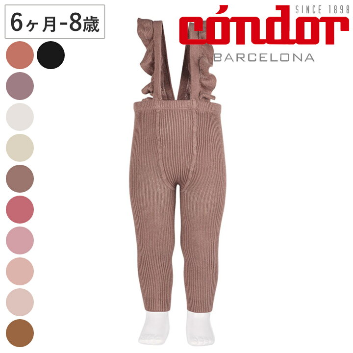 楽天市場】レギンス condor 子供 6ヶ月～8歳 Warm cotton leggings  