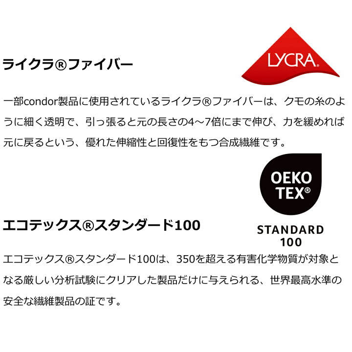 楽天市場】レギンス condor 子供 6ヶ月～8歳 Warm cotton leggings  
