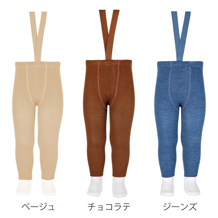 楽天市場】レギンス condor 子供 6ヶ月～4歳 メリノ ウールブレンド 
