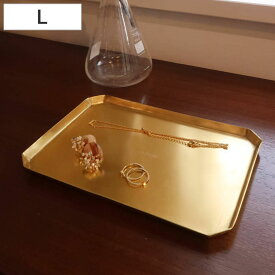 in bloom レクトトレー Lサイズ アクセサリー 真鍮風 （ トレー インブルーム 小物入れ アクセサリートレー トレイ アクセサリートレイ 収納 指輪 ピアス 眼鏡 イヤリング 時計 鍵置き 印鑑 小物トレイ おしゃれ 卓上 小物置き ）