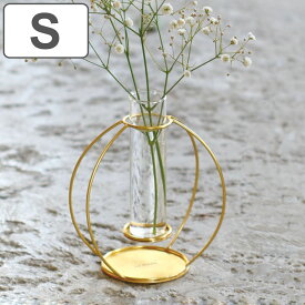 花瓶 フラワーベース S ラウンド （ 花びん 花器 アイアン ガラス フラワースタンド 花ビン ゴールド スタンド アイアンフレーム 硝子 がらす 一輪挿し Sサイズ ）