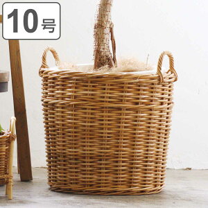 プランターバスケット 10号鉢用 アラログ ( かご カゴ ラタン 天然素材 バスケット プラントポット ラタンバスケット ポット スタンド 鉢ポット 植木鉢カバー 10号鉢 10号 )