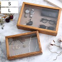 アクセサリーケース ナインマーケ パイン スタッキングアクセサリーケース S L （ ディスプレイケース シュエリーボックス アクセサリー収納 木製 ガラス蓋 NEINMARKE ディスプレイ コレクションケース 収納ケース おしゃれ 天然木 ）