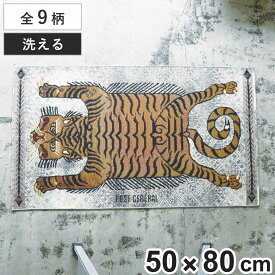 玄関マット POSTGENERAL トゥーゴーマット 50×80cm 屋内 屋外 兼用 （ 玄関 マット ラグ オールシーズン 洗濯OK 洗える ネイティブ 柄 アウトドア キャンプ アクセントマット 薄い インテリア 幅80cm ）