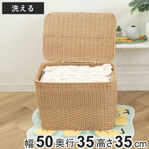 収納ボックス ユティルナイール ふた付き ストレージ ( 幅50×奥行35×高さ35cm 洗える収納ボックス 水洗い カゴ 洗えるバスケット 収納 天然素材風 小物収納 収納かご 収納ケース お手入れ簡
