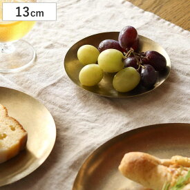 プレート インブルーム ステンレス ラウンドプレート 直径13cm （ 13cm 食洗機対応 皿 お皿 丸皿 食器 ゴールド つや消し ケーキ お菓子 カフェ風 アンティーク風 マット アクセサリー トレイ おしゃれ ）