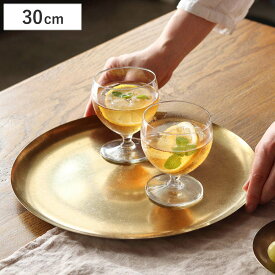 プレート インブルーム ステンレス ラウンドプレート 直径30cm （ 30cm 食洗機対応 ケーキ 皿 お皿 丸皿 食器 ゴールド つや消し メイン ワンプレート カフェ風 アンティーク風 マット トレイ おしゃれ ）