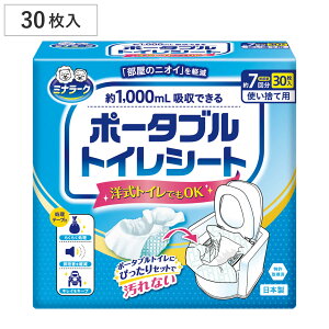 ポータブルトイレシート 30枚入り ミナラーク ( 介護用 トイレ ポータブルトイレ シート 使い捨て 排泄物 処理 簡単 強力消臭 災害用トイレ 汚物処理 処理袋 簡易トイレ用 携帯トイレ 非常