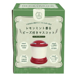 虫よけ 虫よけマスコット ランタン 防虫 インテリア ( 虫除け 置き型 防虫剤 ハーブの香り 虫よけビーズ付き 置物 殺虫成分不使用 天然由来 赤ちゃん ベビー 子供 ペット 安全 安心 マスコ