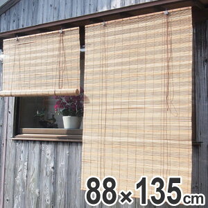 すだれ 室内 ロールスクリーン 通販 価格比較 価格 Com