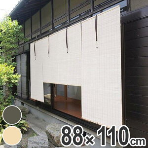 すだれ 和モダン ロールスクリーン 通販 価格比較 価格 Com