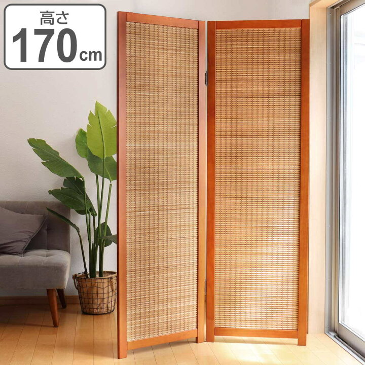 楽天市場】衝立 竹すだれ衝立 2連 高さ170cm （ 送料無料 目隠し 