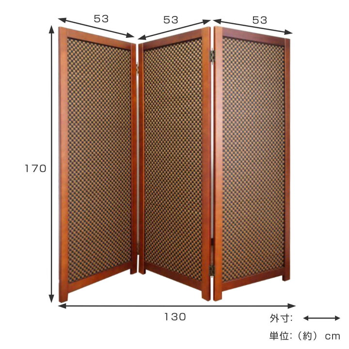 楽天市場】衝立 竹すだれ衝立 3連 市松柄 高さ170cm （ 送料無料  